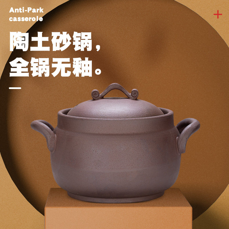 Non-glazed old clay casserole saucepan soup home soil sand pot saucepan gas cooker Ming fire stew soup for a high temperature
