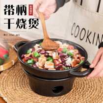 Dry pot household ceramic pot hotel special high temperature cooking stew restaurant commercial alcohol stove solid small hot pot