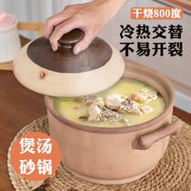 High temperature resistant traditional old casserole stew soup non-glazed earth pot gas household dry casserole special large capacity