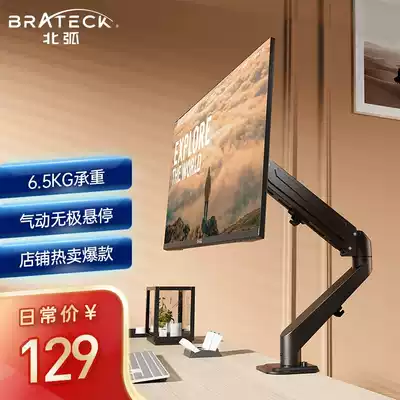Brateck North Arc Display Bracket Arm Desktop Lift Computer with Fish Screen Base AOC Samsung Dell E21