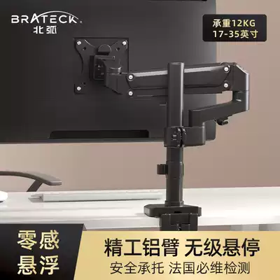 Brateck monitor bracket arm desktop increased with fish screen bracket computer base 24 27 34 35 inch