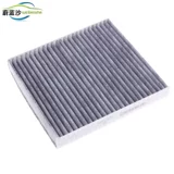 Адаптированный Mitsubishi Yishen Asx Jin Jianxuan Imported Outlander Air Filter Element Air -Conditing Filter Air Grid