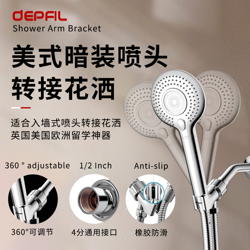 American-Style Concealed Wall-Mounted Shower Head Bracket Shower Arm Adapter British-Style Shower Connector