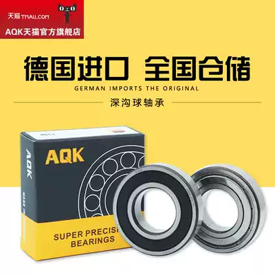 Germany AQK imported high-speed motor bearings 6012 6013 6014 6015 6016 6017 ZZ 2RS