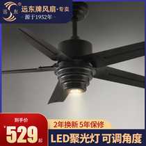 Far East new fan light spotlight dining room living room chandelier with electric fan one restaurant ceiling fan light net red light