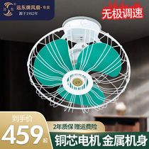 Far East Building Roof Fan Ceiling Fan 360° Rotating Electric Fan School Factory Workshop 16-inch D6 Ceiling Fan Project