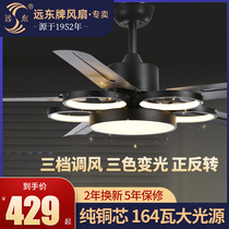 Far East Fan Lamp Simple Ceiling Fan Lamp Home Fan Integrated Pendant Lamp Lamp Living Room Dining Room Bedroom Black Remote Control