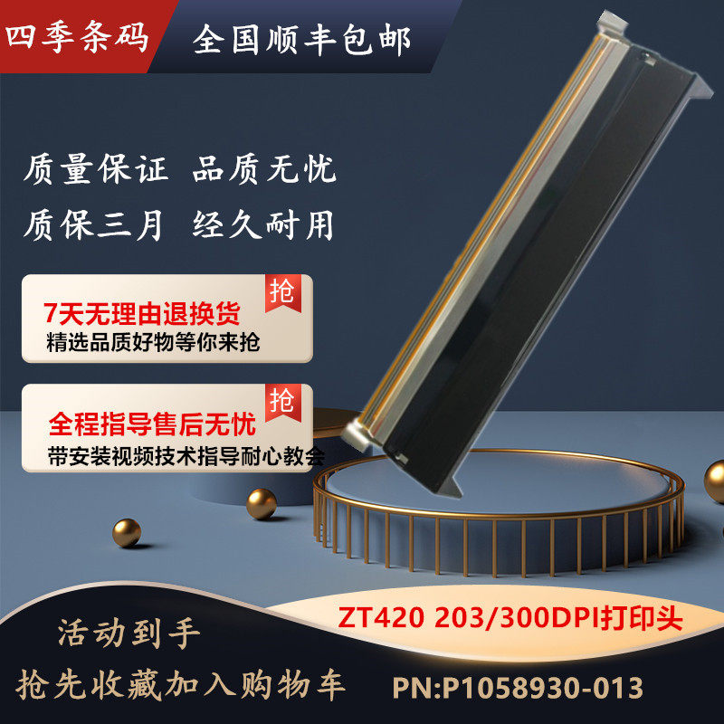 New original zebra ZT420 ZT421 200 203 300dpi point barcode label thermal printhead