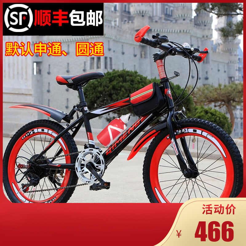 Decathlon adapted variable speed mountain bike 20 22 inch 24 inch adult male primary and secondary school student female 7-12-18 years old