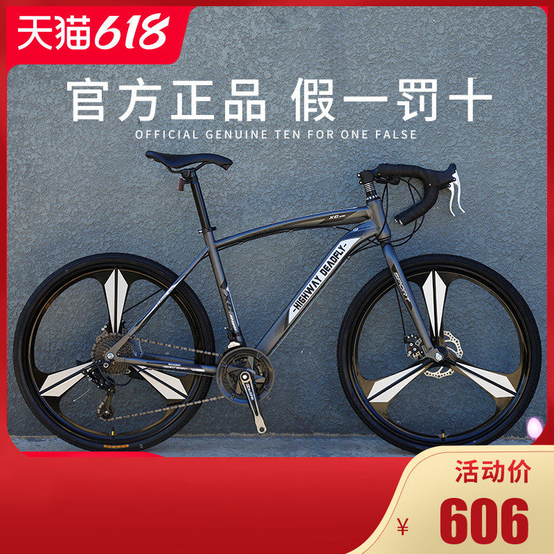 Decathlon adapts dead fly variable speed bicycle road racing solid tire bend muscle live fly bike double disc brake - Taobao