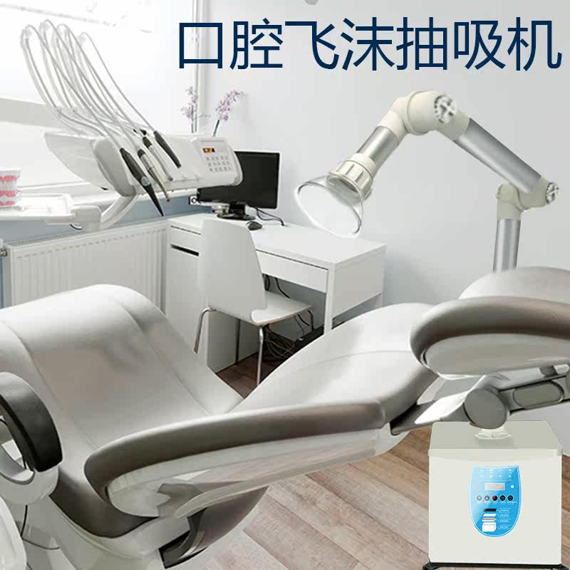 Oral Negative Pressure Suction Machine Droplet Aerosol Sprayer Purifier Dental Dentist Mobile Sterilizer Filter