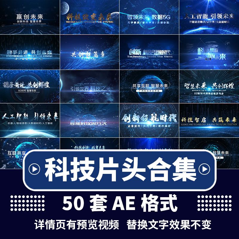 Tech Sensation Slice Header Film Big Data Particle Launch 5G IoT Enterprise Title Advocacy AE Template material