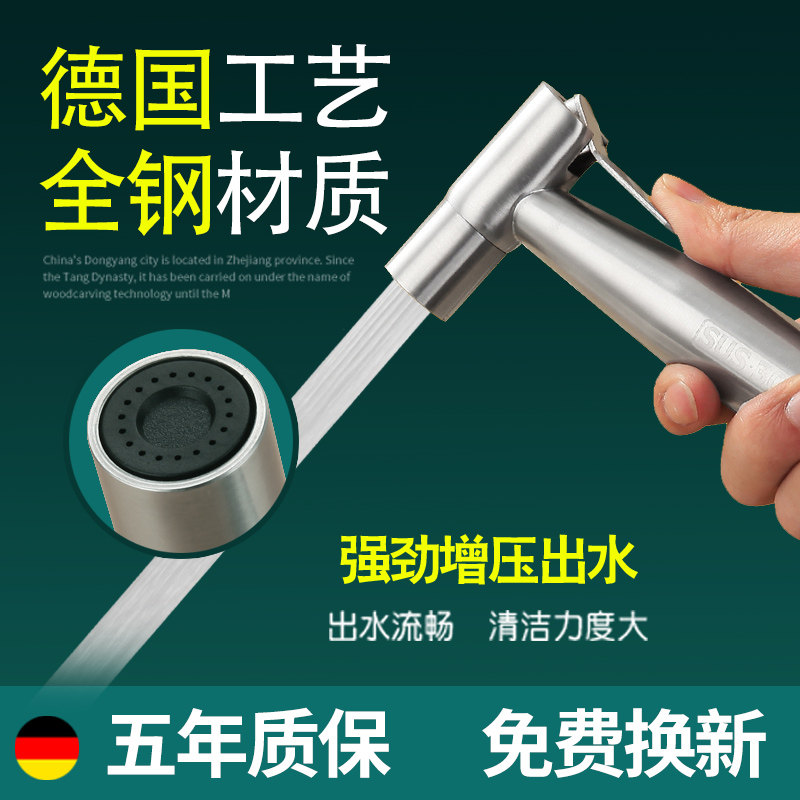 304 stainless steel maternity wash toilet spray gun suit washing ass shower head booster water gun flush shower nozzle