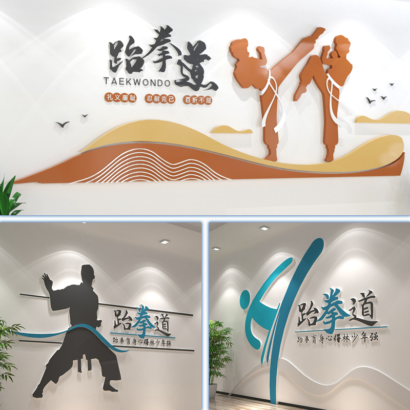 Sports Taekwondo Themed Cultural Wall Decoration Design Custom 3D Solid Acrylic Background Wall Arrangement Taekwondo