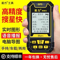 Handheld acre measuring instrument handheld miniature land acres measuring instrument portable electronic measuring ruler Digital