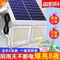 Solar outdoor lamp lighting garden lamp high power 1600W super bright waterproof indoor and outdoor household LED street lamp