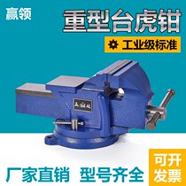 Taihu sweet small vise Workbench flat pliers Tiger table tongs universal household heavy industry multi-function angle ruler