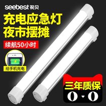 Super bright LED night market stalls outdoor lighting USB rechargeable lamp household power outage emergency light magnet adsorption