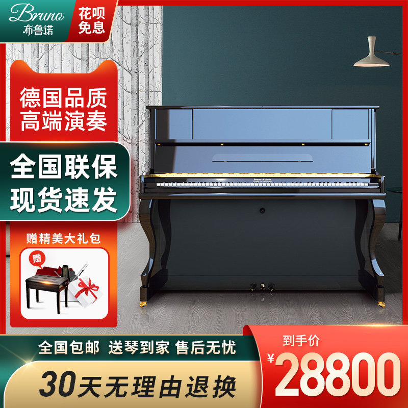 Bruno GD 23 piano new vertical home adult beginner specialty exam piano