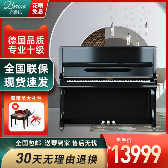 Bruno Bruno German quality piano beginners grade examination adult playing upright real steel home piano UP122