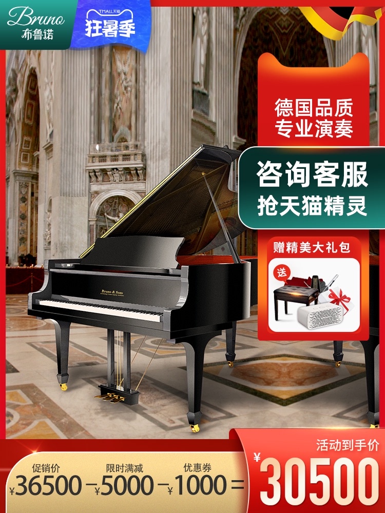 Bruno Bruno GP152 Brand New Grand Piano Adult Playing Beginner Professional Teaching examination piano