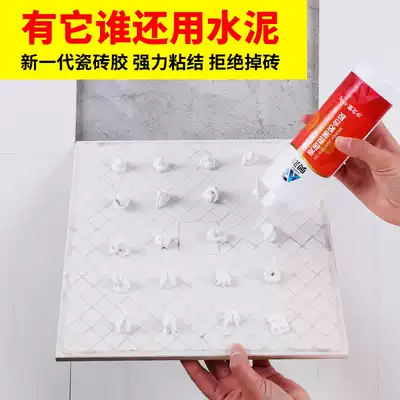 Aoran ceramic tile adhesive strong adhesive repair agent floor tile hollow drum loose repair artifact wall tile special back glue