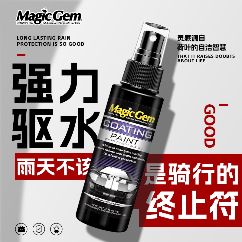 Baoneng Motorcycle Helmet Rainproof Spray Electric Tricycle Glass Coating Lens Anti-Fog Rain Repellent Hydrophobic Layer