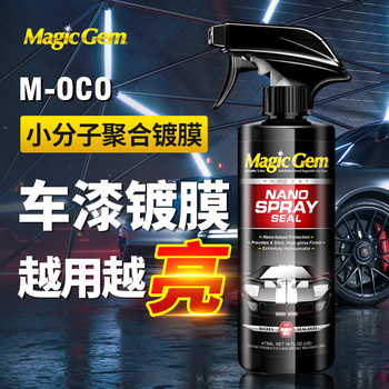 Baoneng Automotive Coating Agent Official Flagship Store Genuine Nano Water Wax for Paint Surface, Brightening and Polishing Crystal Coating Spray