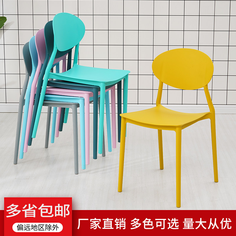 Plastic chair four feet home adult back dining chair Nordic creative casual restaurant café net red stool