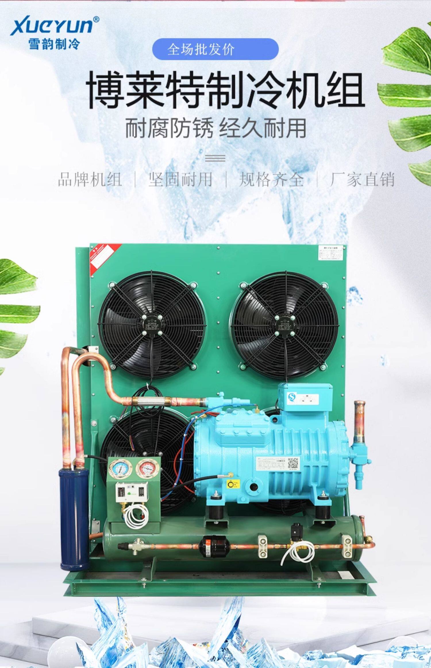 冷库全套设备制冷机组3匹5匹保鲜冷冻库半封闭低温活塞螺杆压缩机(pic1)