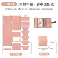 Тройная упаковка порошкового материала вишневого цвета