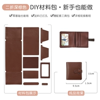 Двойная упаковка из темно-коричневого материала.