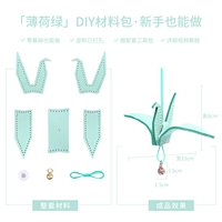 Мятный набор материалов, колокольчик