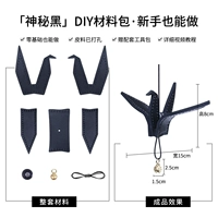 Таинственный набор материалов, колокольчик