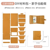 Тройная упаковка из материала коричневого цвета хаки