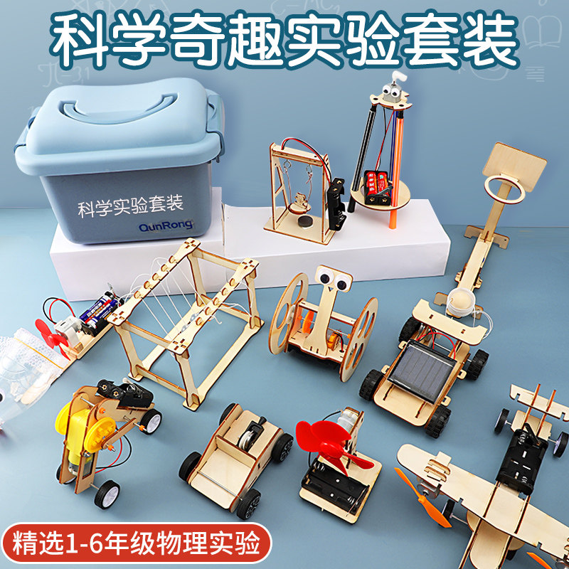 Science Small Experiment Suit Elementary School Students Handmade Invention Materials Kits Children's Physical Equipment Kindergarten Toys-Taobao