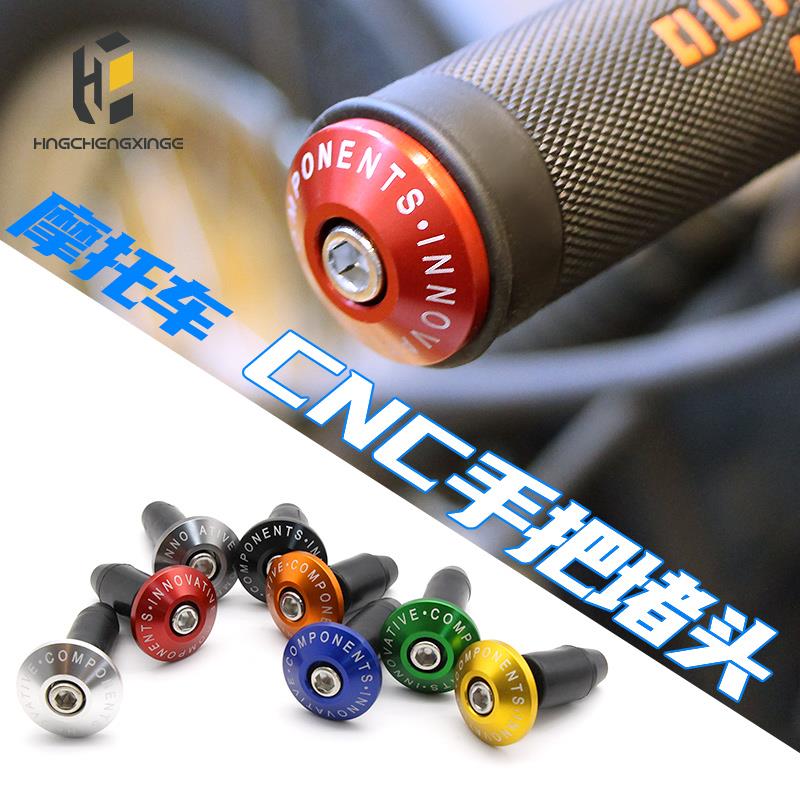 Motorcycle reloading to power the plug-assist car electric car universal CNC handlebar plug balance terminals-Taobao