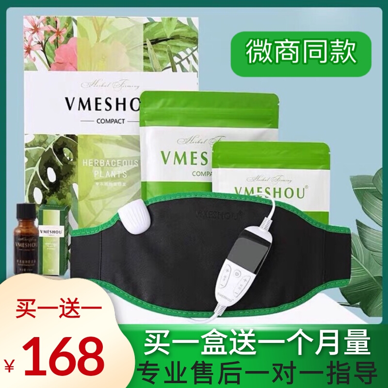 Only Honey Slim Hot Compress officials Net Vie Lean Official Outpack New Meritocratic Slim Heating Belt Reinforced version-Taobao