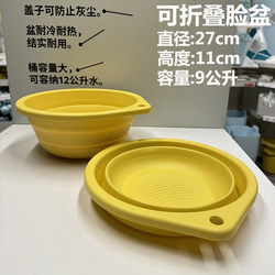 Ikea peprigue 접이식 청소 분지