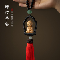 Car Pendant Upscale Po Ping Anfu Guanyin Buddha On-board Rearview Mirror Pendant Male Lady Small Car car hanging ornament