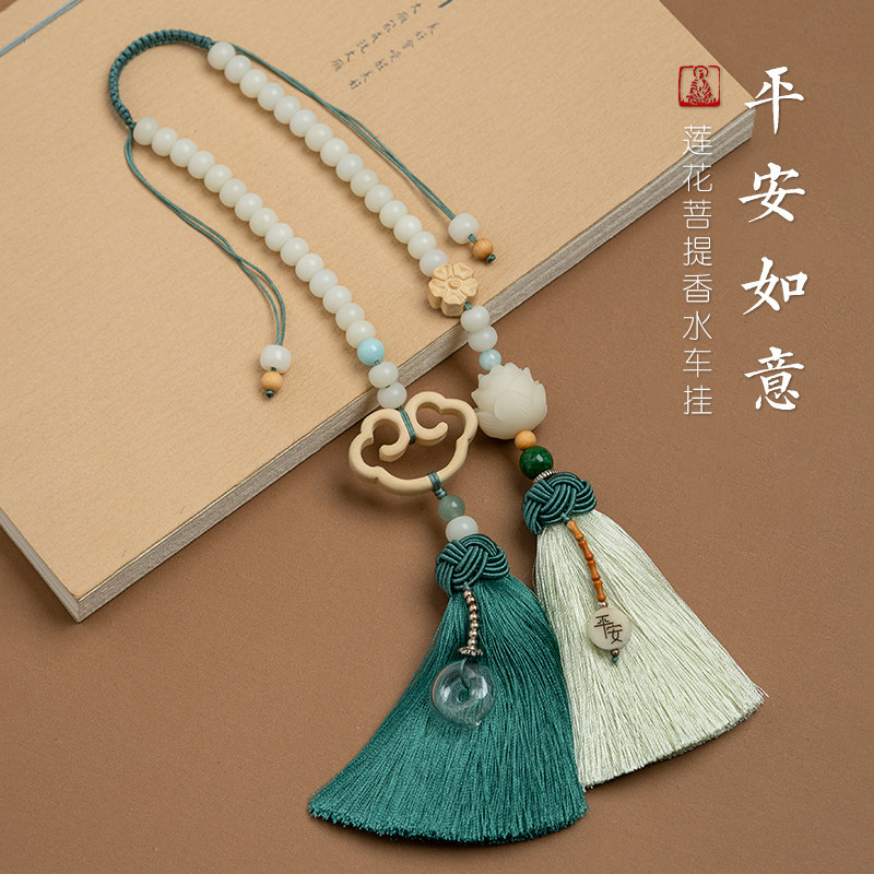 Also this yellow poplar wood Ruyi car pendant in car pendant Bodhi safe in perfume vehicle rear mirror hanging ornament