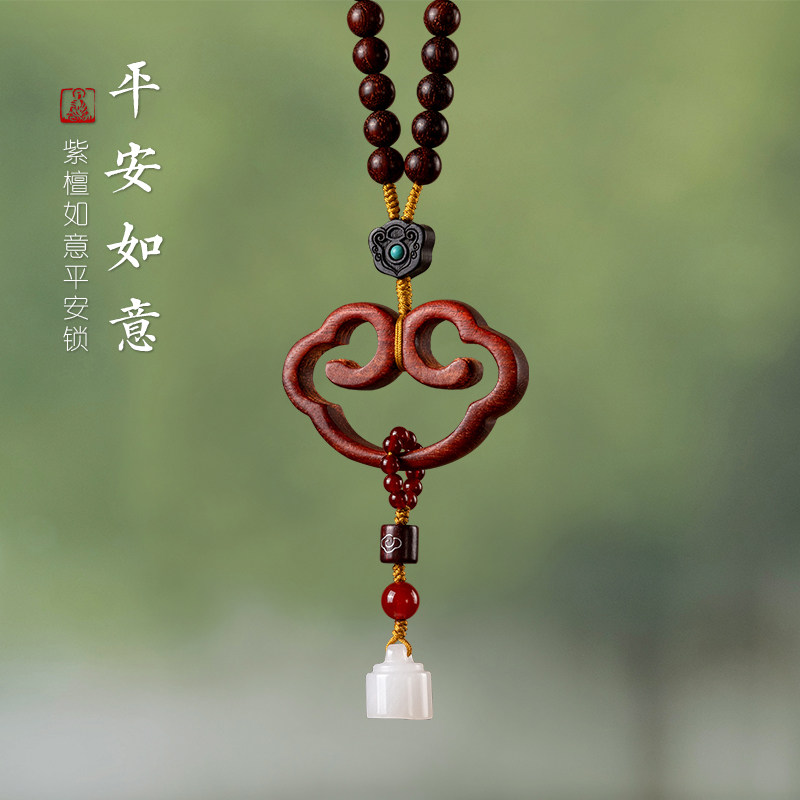 China Wind Car Pendant Purple Sandalwood Green Lock Car Interior Hanging Accessories High-end Rear Mirror Men And Women Access Safety Hang Accessories