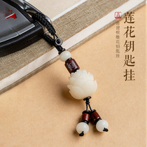 Handmade Bodhi root carving Lotus high-grade car keychain men and women couples creative gift car key pendant