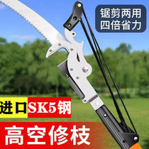 German Seiko high-altitude saw pruning telescopic high-branch saw garden hand saw high-branch shears garden saw tree artifact
