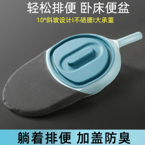 Bedpan elderly care defecation urinal toilet toilet toilet maternal and female patients lying on the bed sitting on the bedpan