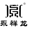 永祥龙