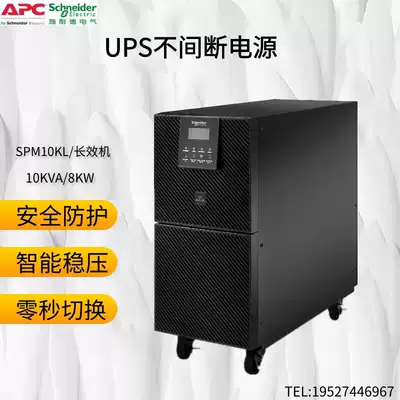 APC Schneider UPS power supply new SPM10K online Tower machine 10KVA8000W requires external battery