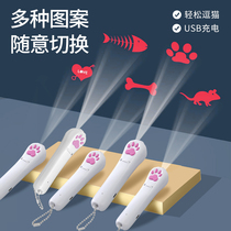 Teasing the cat sticks infrared laser pen charging self-hi relieving smoggy theycat kitcat toy kitty toy kitty laser light
