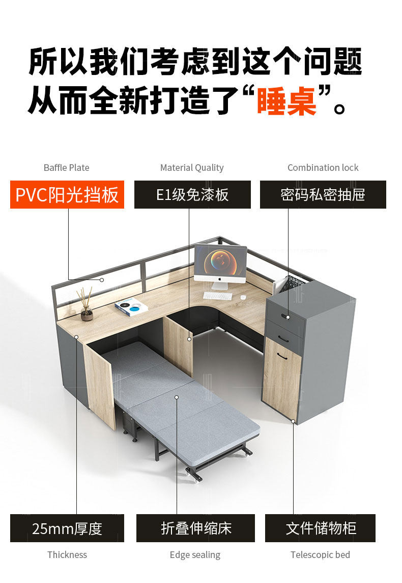 带床工位办公桌简约现代职员桌椅组合带床午休经理桌屏风卡座-阿里巴巴