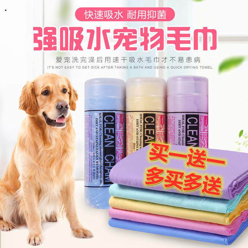 Pet Quick Dry Water Absorbent Towel Dogs Kitty Bath Towels Large Number Thickened Special Teddy Imitation Deer Leather Towels